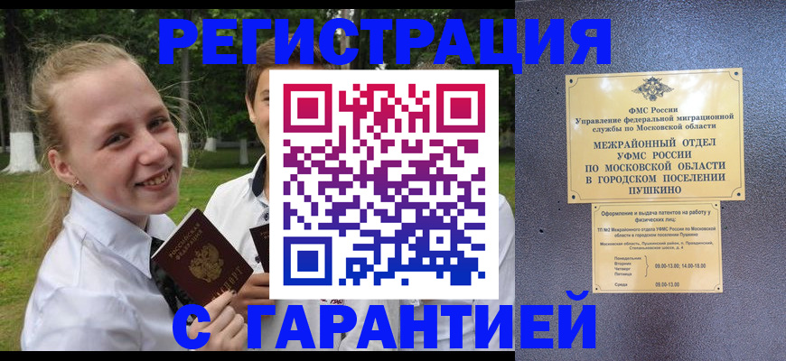 временная регистрация законно в Светогорске