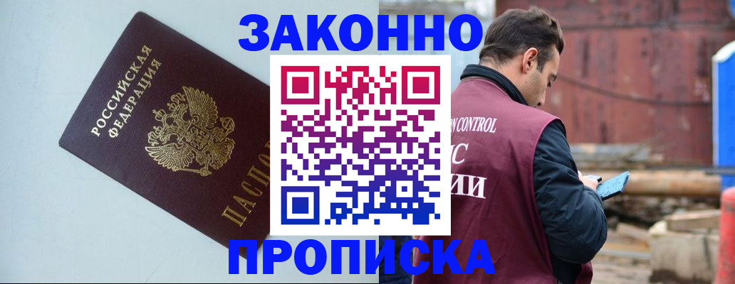 прописка от собственника в Светогорске