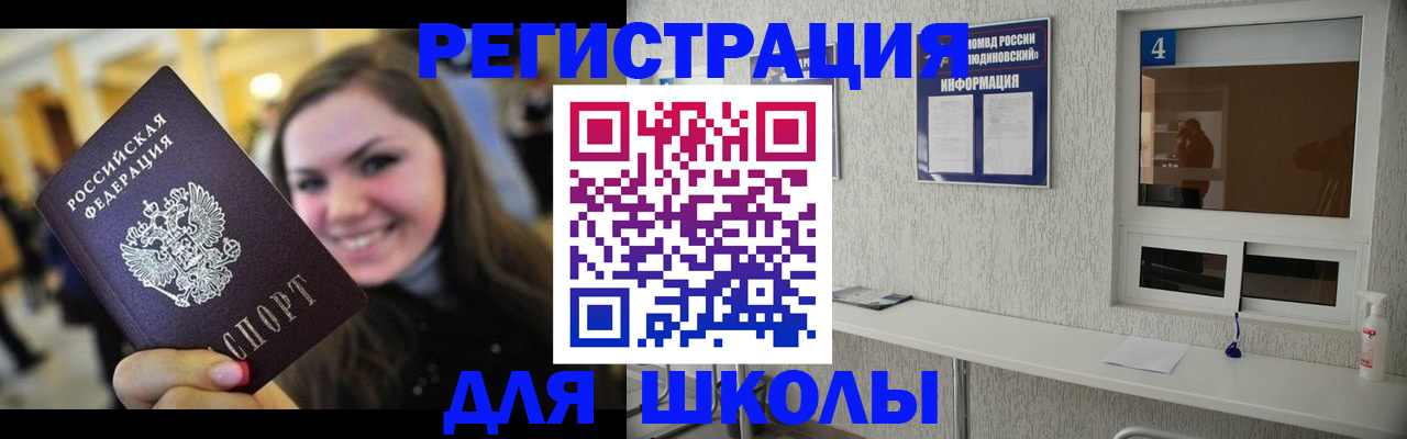 прописка регистрация в Светогорске